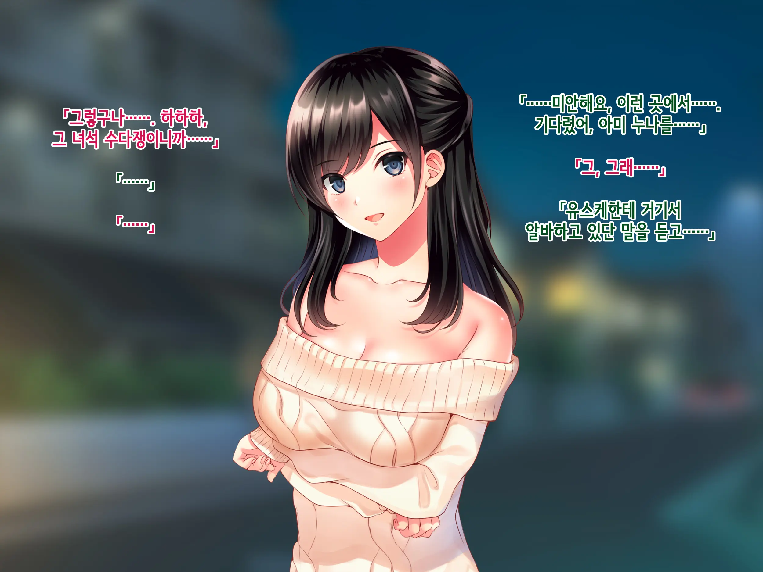 Tomodachi No Onee-Chan O Okazu Ni Shita Kekka│친구 누나를 딸감으로 삼은 결과